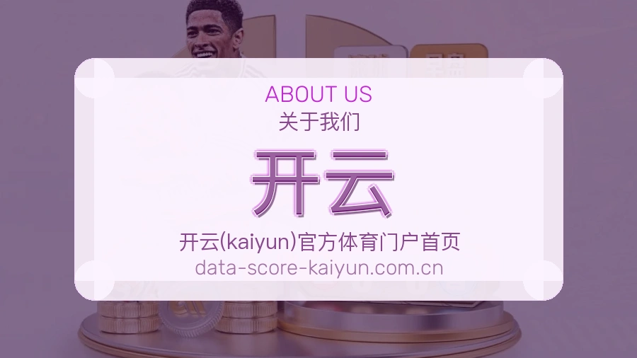 开云稳定服务体验